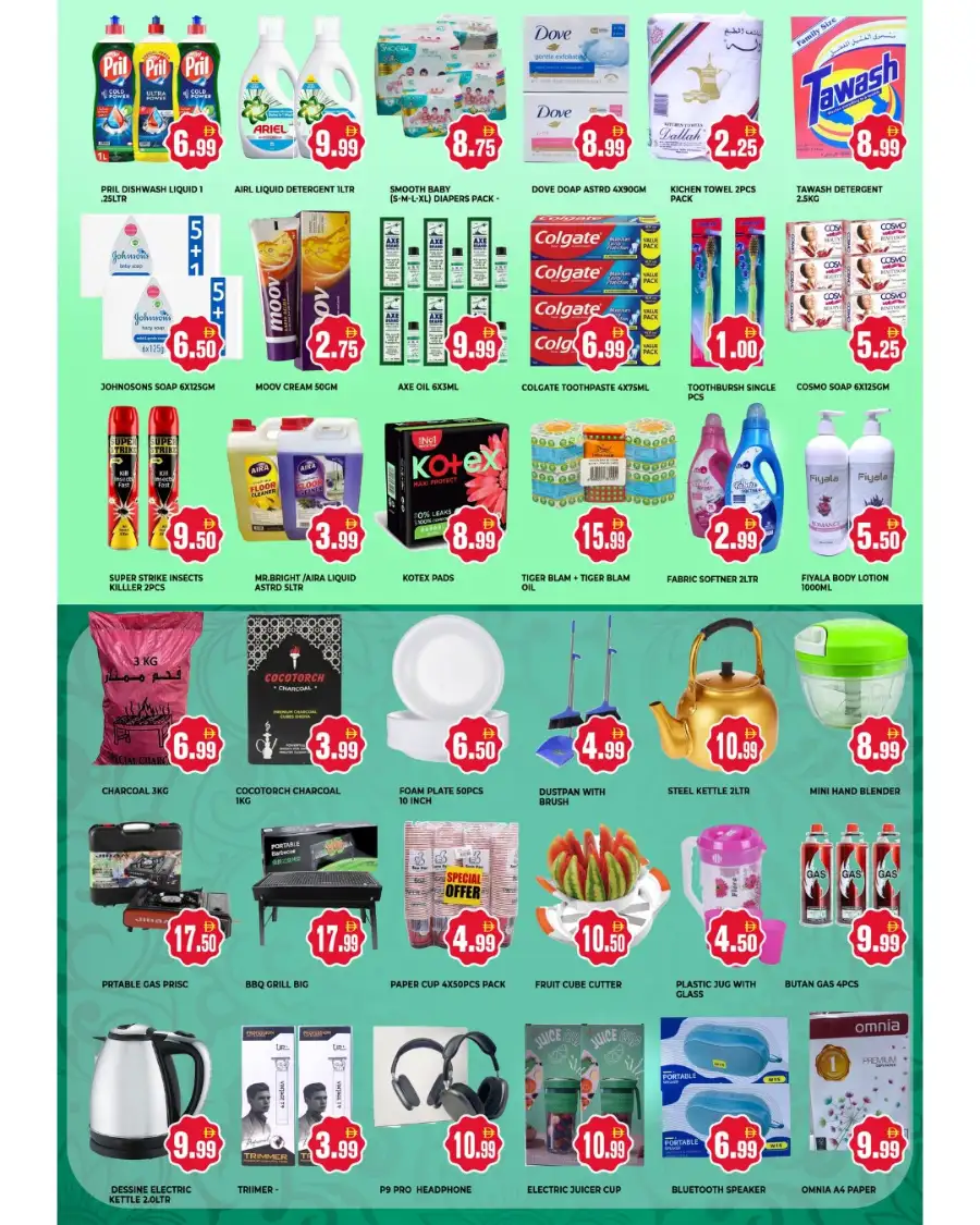 Max Mart Al Karama Dubai | Ramadan Price Drop Deals March 12-15