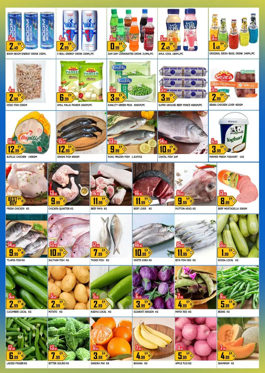 Bazar Al Mubarak Ajman | Ramadan Savings Flyer & Grocery Offers March 2026