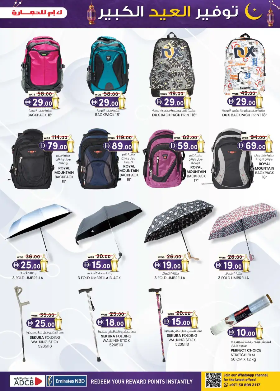 K.M. Trading Mussafah | Eid Mega Saver Festival Special Offers March 2026