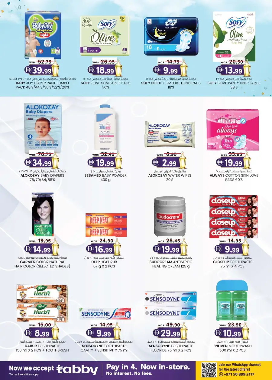 K.M. Trading Mussafah | Eid Mega Saver Festival Special Offers March 2026