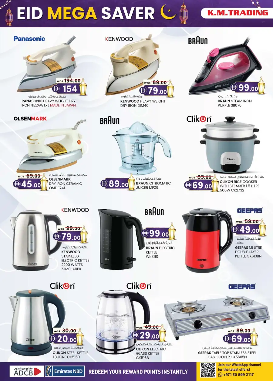 K.M. Trading Mussafah | Eid Mega Saver Festival Special Offers March 2026