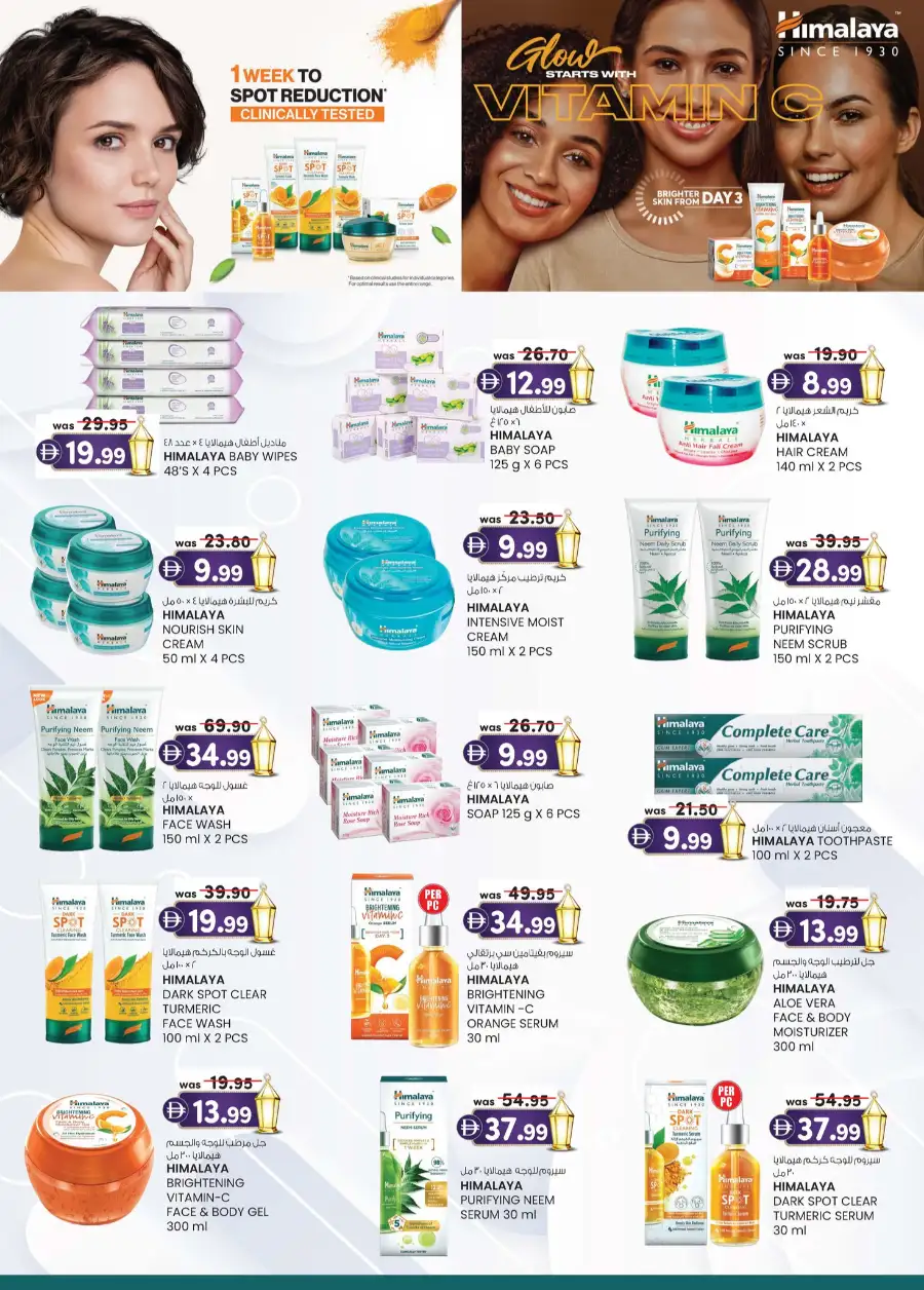 K.M. Trading Mussafah | Eid Mega Saver Festival Special Offers March 2026