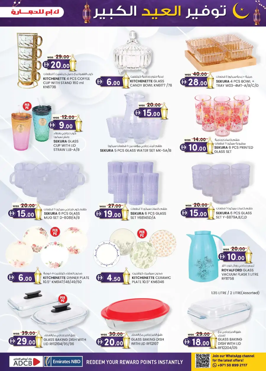 K.M. Trading Mussafah | Eid Mega Saver Festival Special Offers March 2026