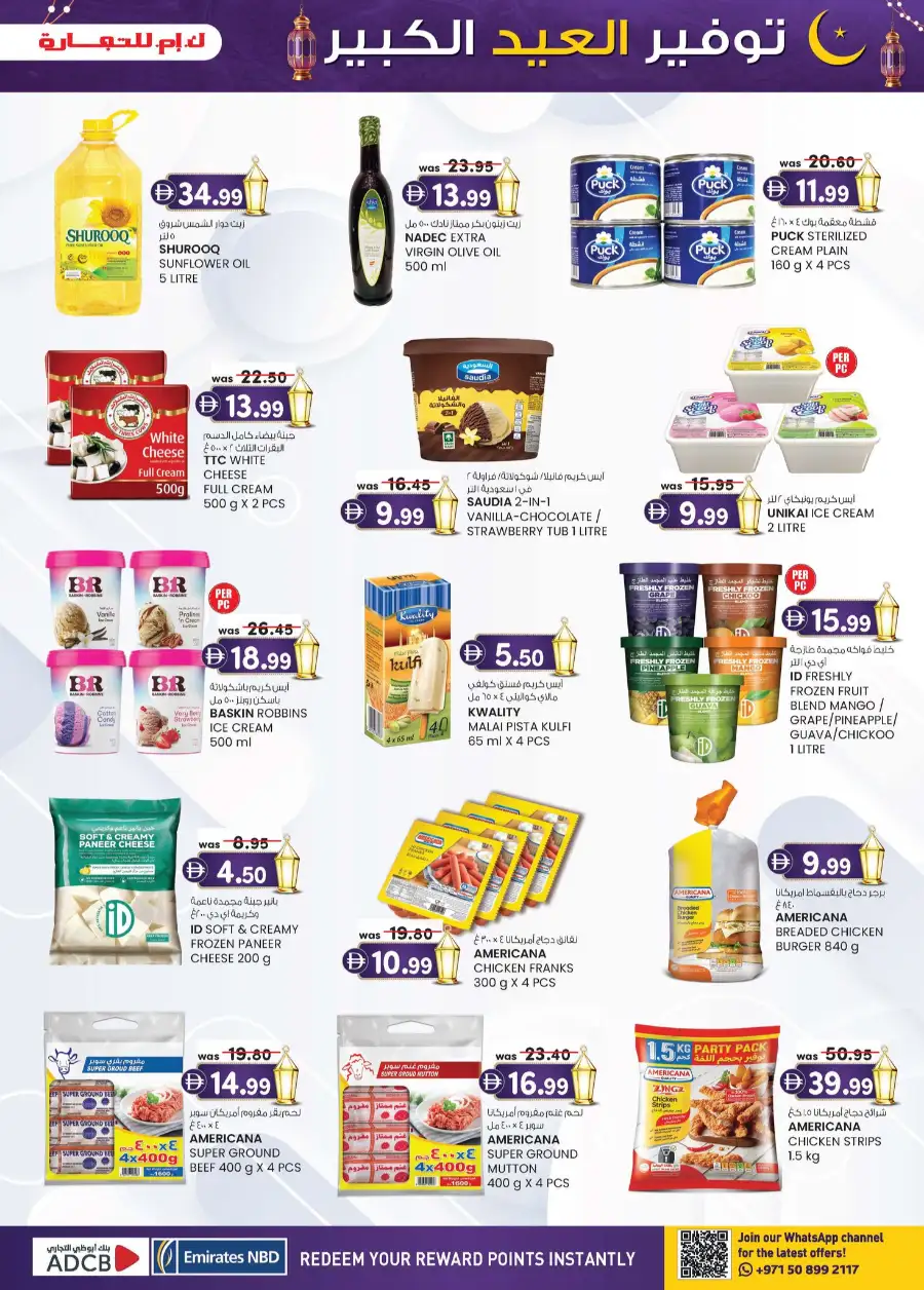 K.M. Trading Mussafah | Eid Mega Saver Festival Special Offers March 2026