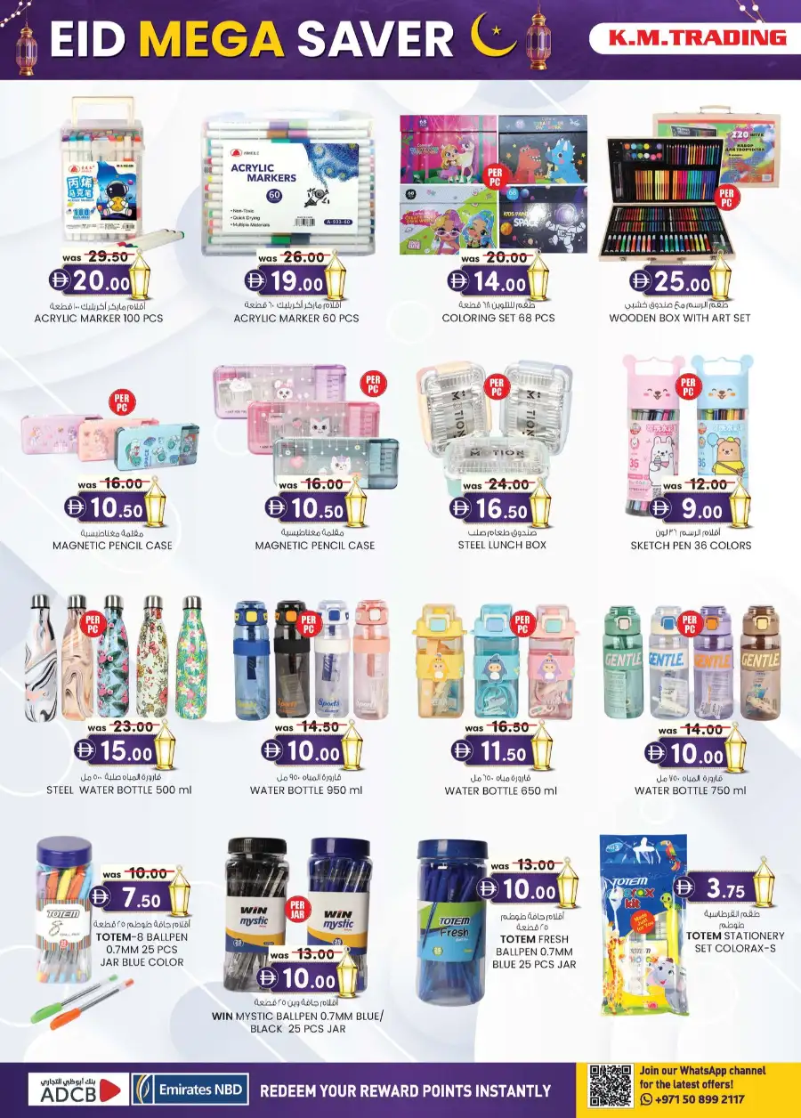 K.M. Trading Mussafah | Eid Mega Saver Festival Special Offers March 2026