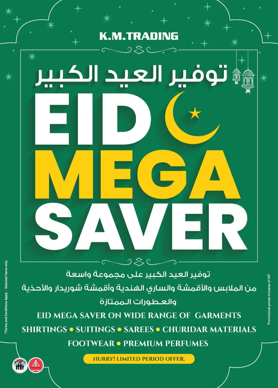 K.M. Trading Mussafah | Eid Mega Saver Festival Special Offers March 2026
