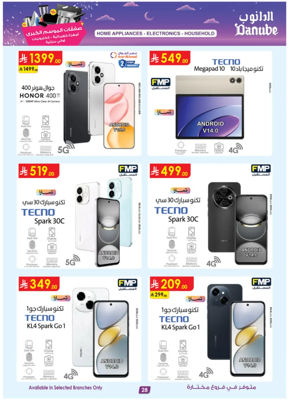 Danube Grand Season Offers on Electronics & Home Appliances | Ends March 17