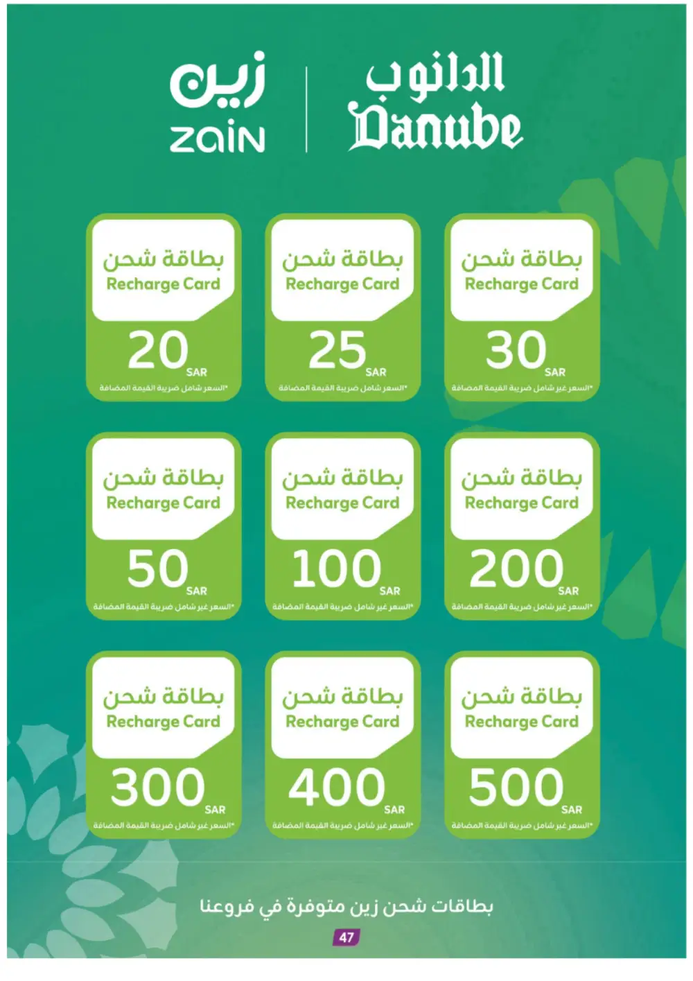 Danube Grand Season Offers on Electronics & Home Appliances | Ends March 17