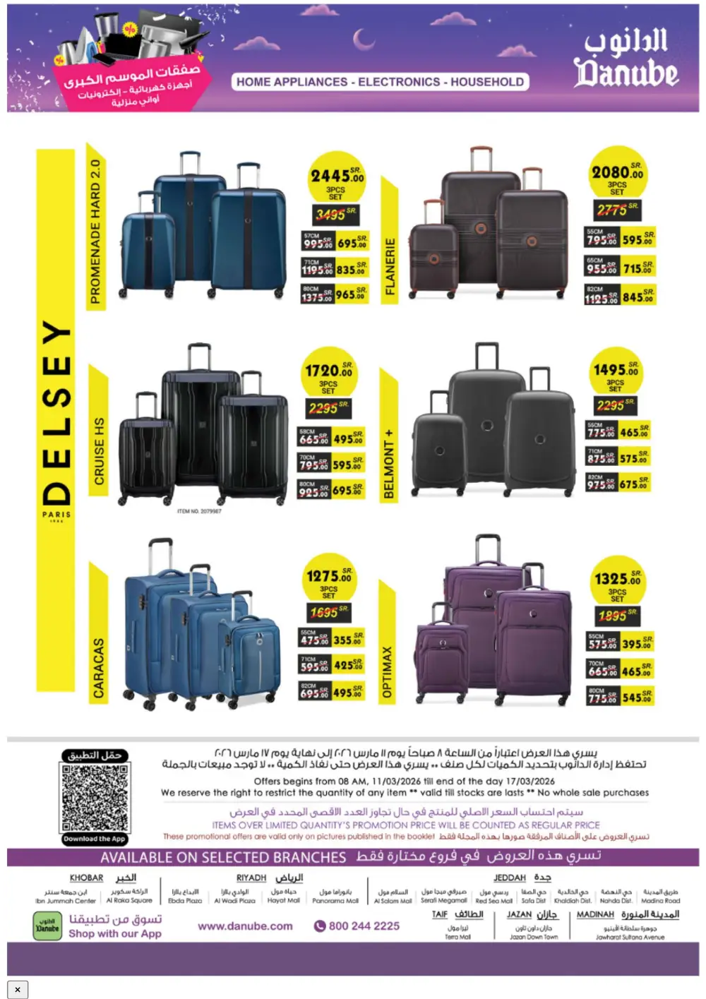 Danube Grand Season Offers on Electronics & Home Appliances | Ends March 17