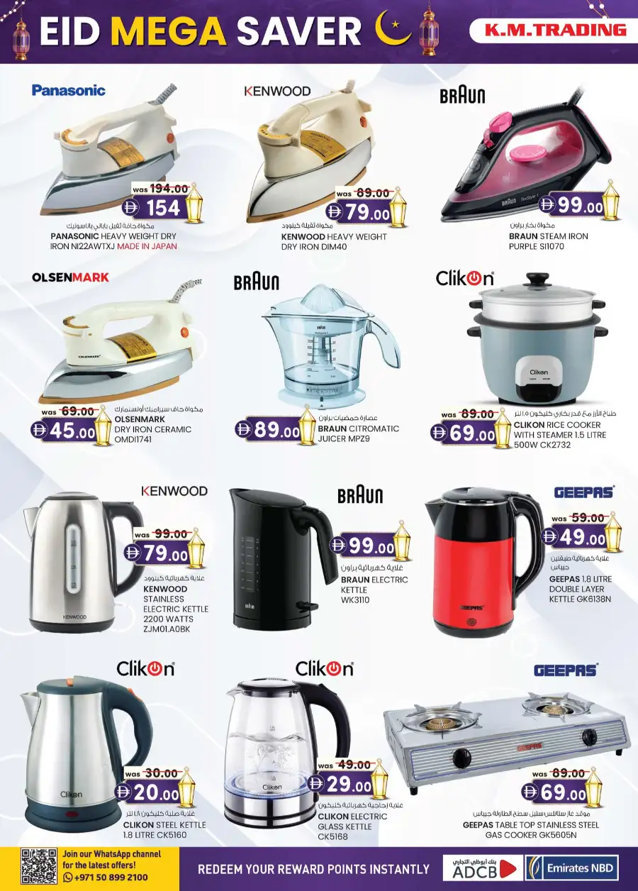 K.M. Trading Sharjah | Eid Mega Saver Festival Deals - March 2026