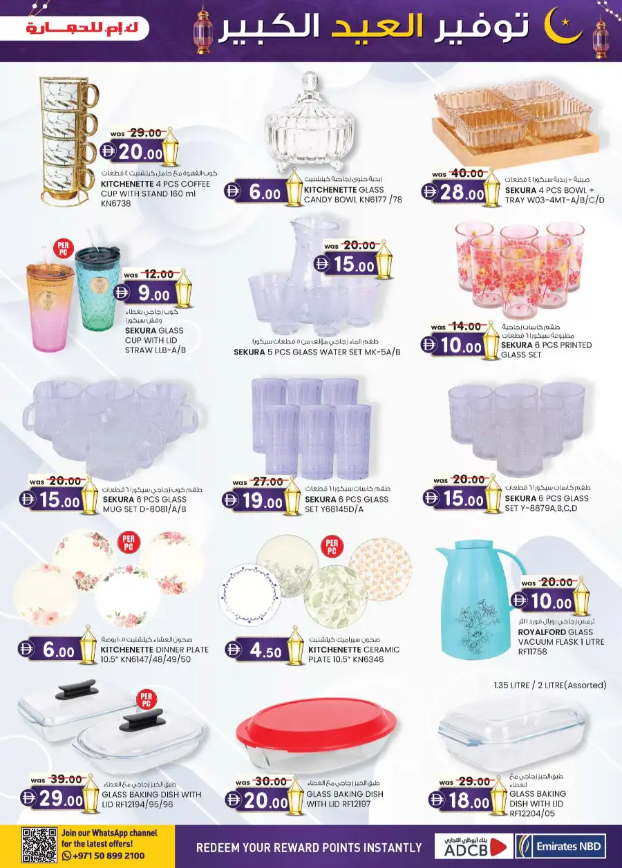 K.M. Trading Sharjah | Eid Mega Saver Festival Deals - March 2026