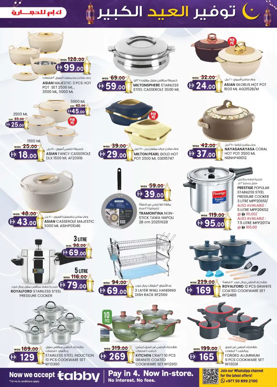 K.M. Trading Sharjah | Eid Mega Saver Festival Deals - March 2026