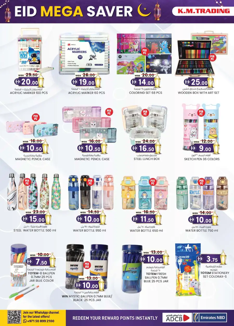 K.M. Trading Sharjah | Eid Mega Saver Festival Deals - March 2026