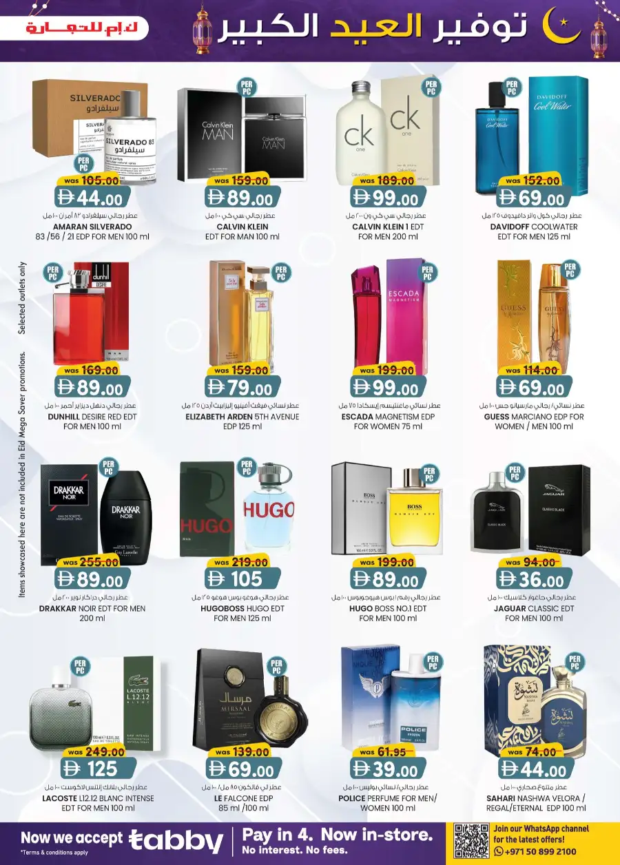 K.M. Trading Sharjah | Eid Mega Saver Festival Deals - March 2026