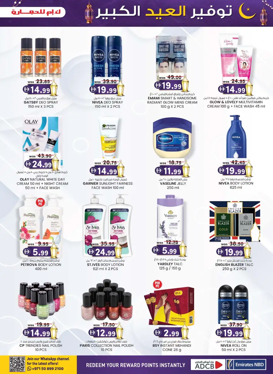 K.M. Trading Sharjah | Eid Mega Saver Festival Deals - March 2026