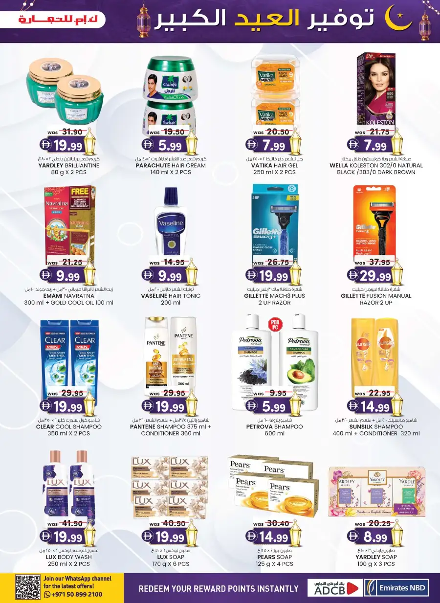 K.M. Trading Sharjah | Eid Mega Saver Festival Deals - March 2026