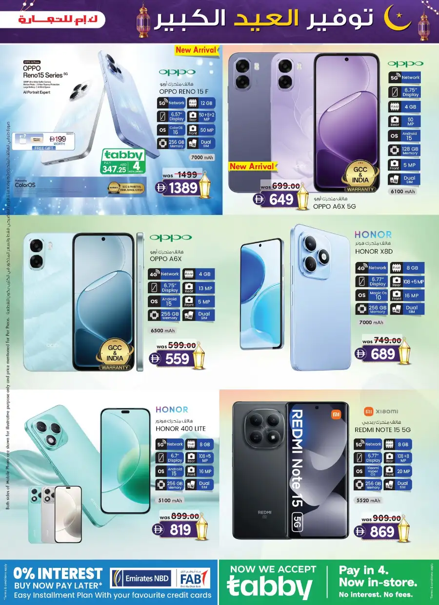 K.M. Trading Sharjah | Eid Mega Saver Festival Deals - March 2026