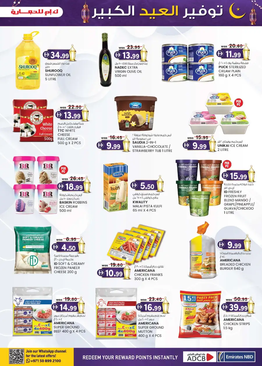 K.M. Trading Sharjah | Eid Mega Saver Festival Deals - March 2026