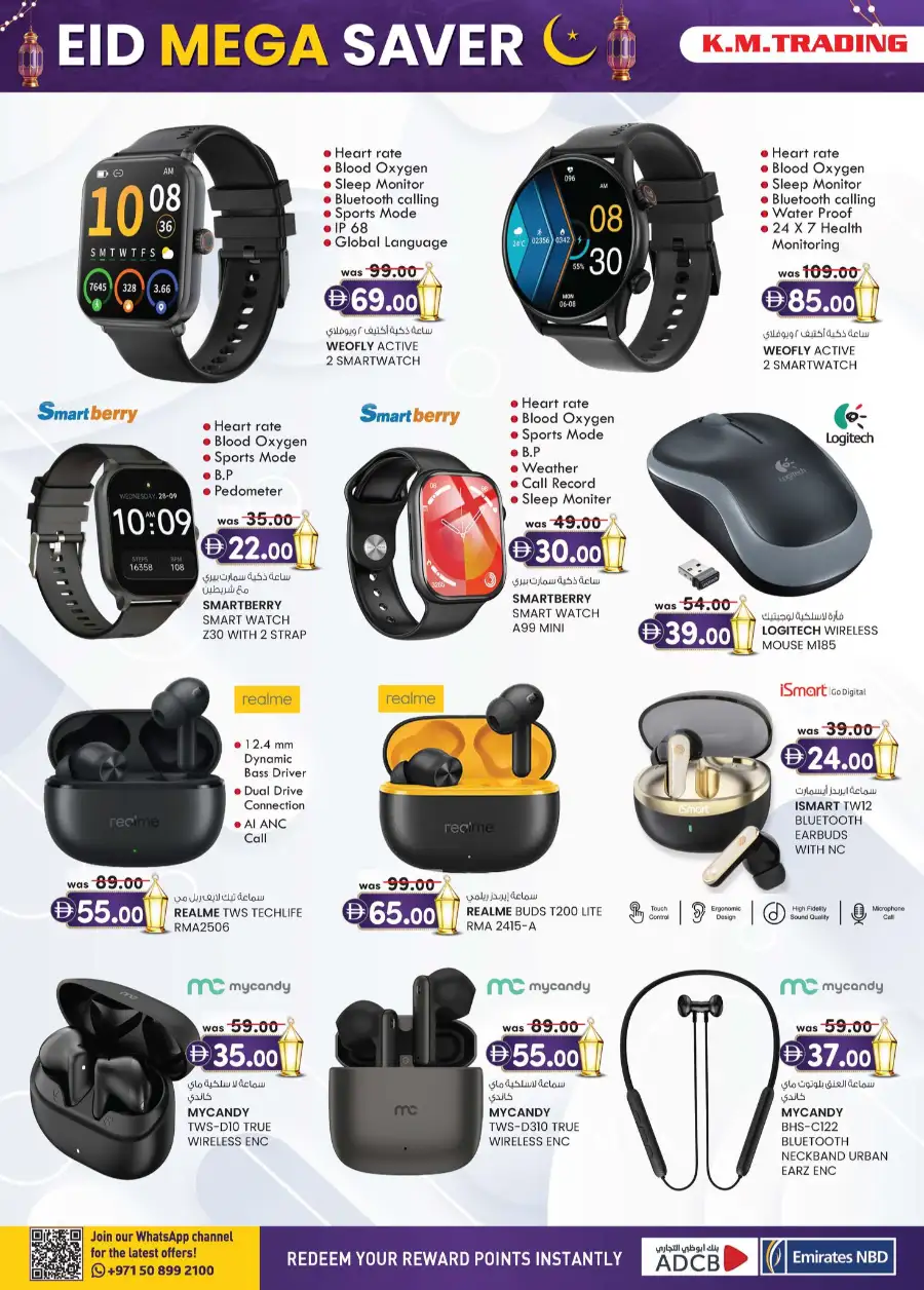 K.M. Trading Sharjah | Eid Mega Saver Festival Deals - March 2026