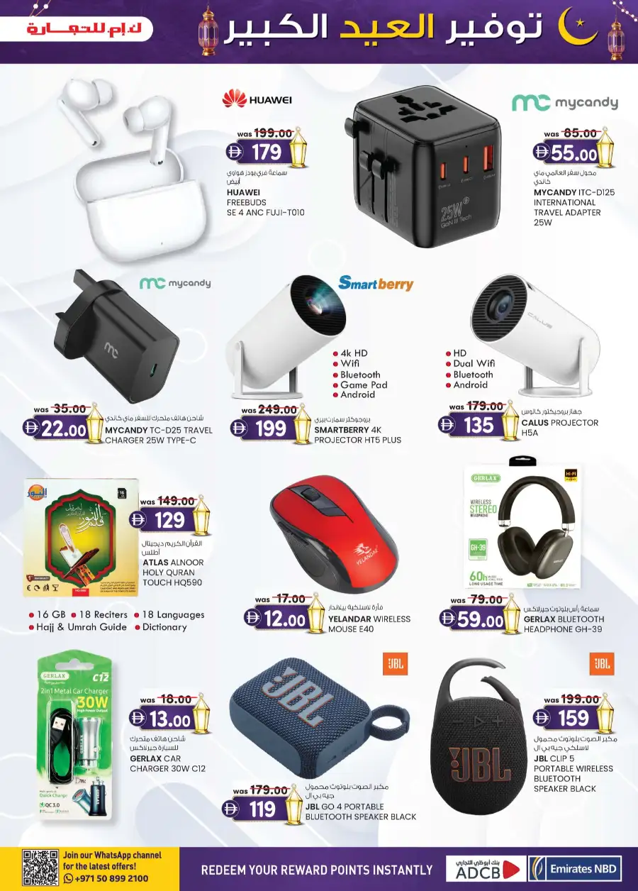 K.M. Trading Sharjah | Eid Mega Saver Festival Deals - March 2026