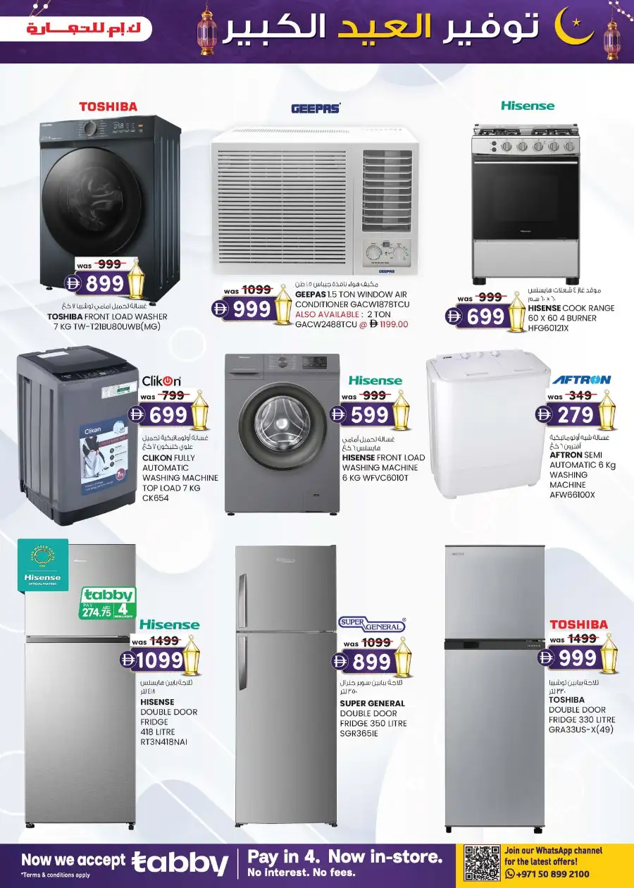 K.M. Trading Sharjah | Eid Mega Saver Festival Deals - March 2026
