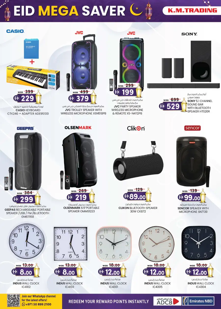 K.M. Trading Sharjah | Eid Mega Saver Festival Deals - March 2026