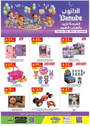 Danube Eid Toy Offers 2026 | Up to 40% Off Toys | Valid till March 31 In Danube Riyadh,Dammam,Jeddah,Hail,Al Hasa,Jubail,Al Khobar,Makkah,Madinah,Taif,Buraidah,Tabuk,Khamis Mushait,Al-Kharj,Abha,Jazan,Qaseem
