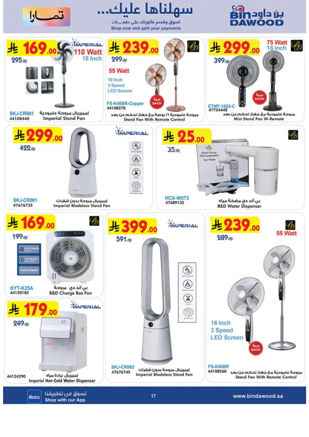 Eid Deals on iPhone 17 Pro & Electronics | BinDawood Saudi Arabia | Ends March 17