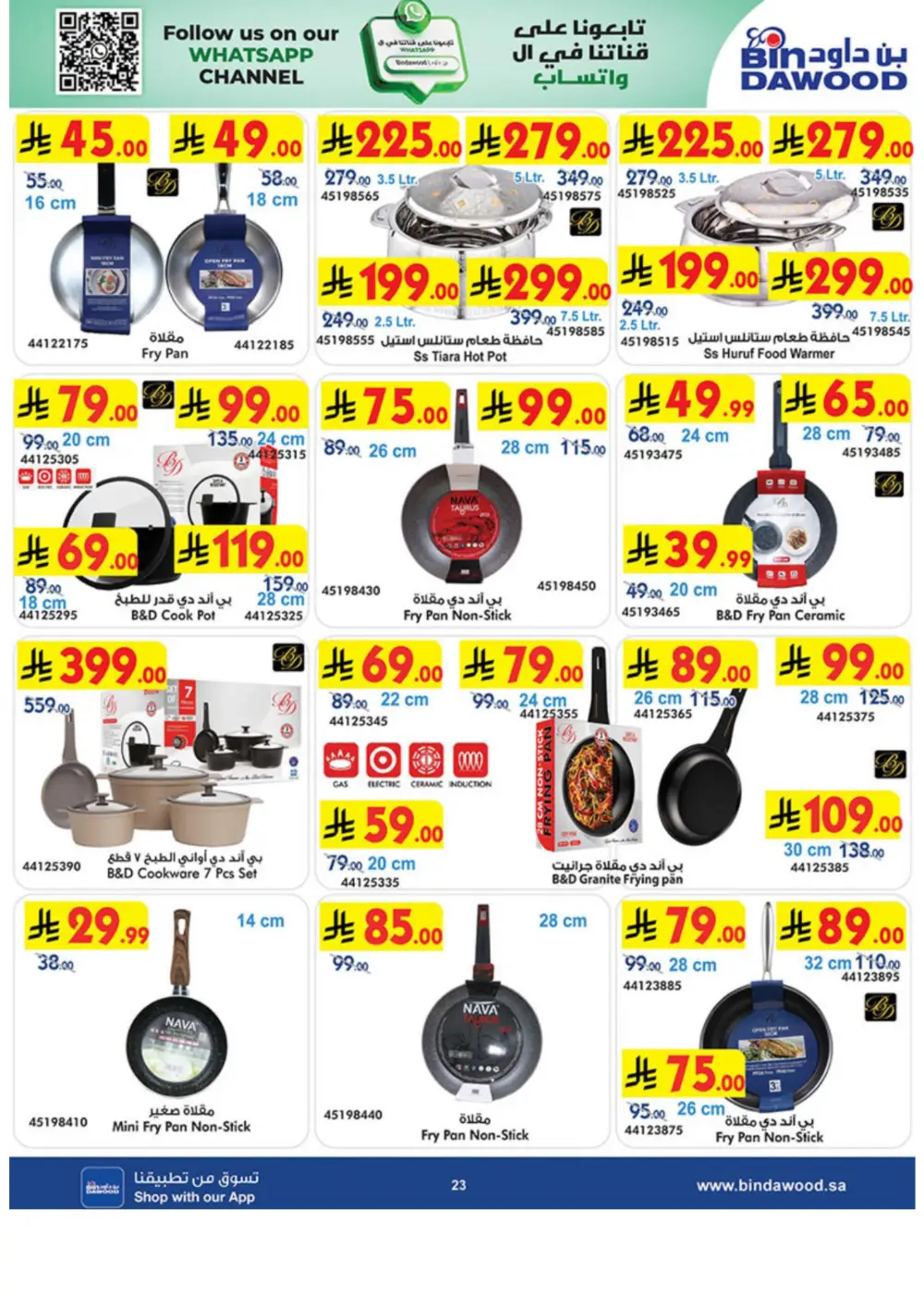 Eid Deals on iPhone 17 Pro & Electronics | BinDawood Saudi Arabia | Ends March 17