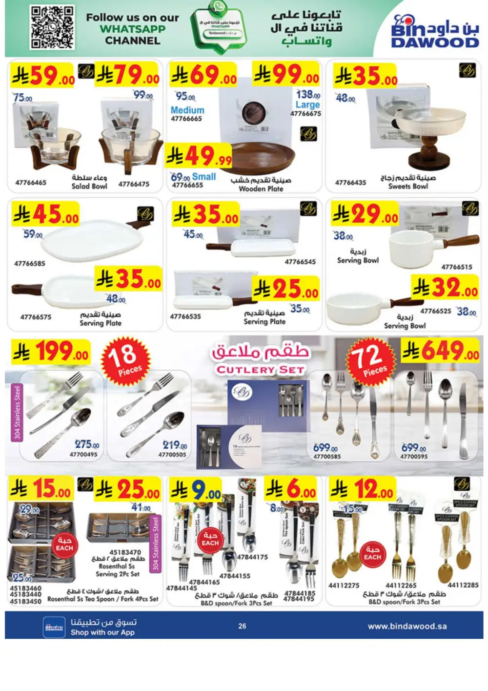 Eid Deals on iPhone 17 Pro & Electronics | BinDawood Saudi Arabia | Ends March 17