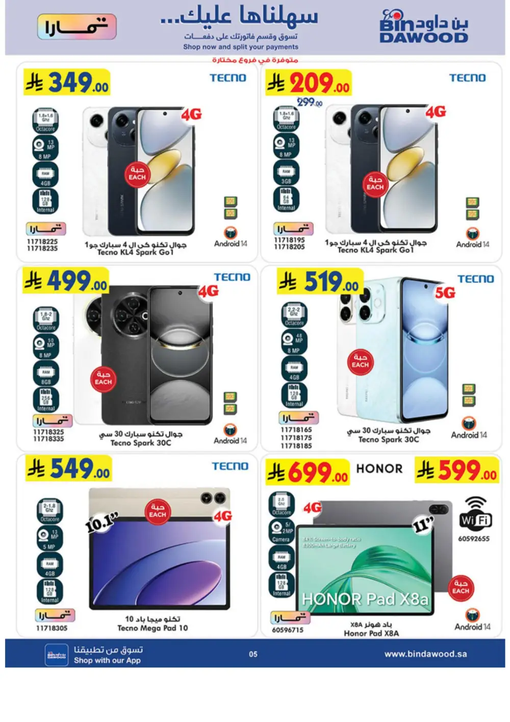 Eid Deals on iPhone 17 Pro & Electronics | BinDawood Saudi Arabia | Ends March 17