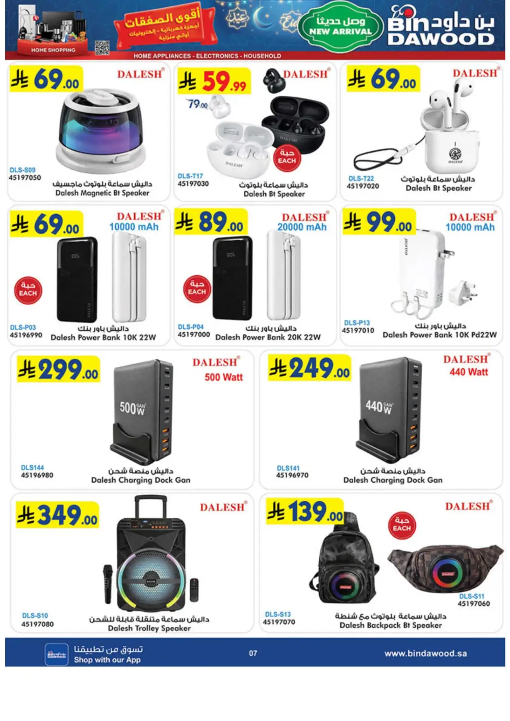 Eid Deals on iPhone 17 Pro & Electronics | BinDawood Saudi Arabia | Ends March 17