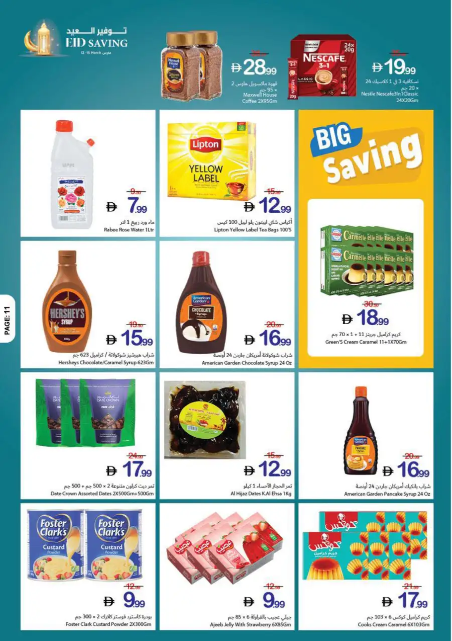 Ajman Coop Ajman: Eid Saving Offers & Grocery Deals March 12-15