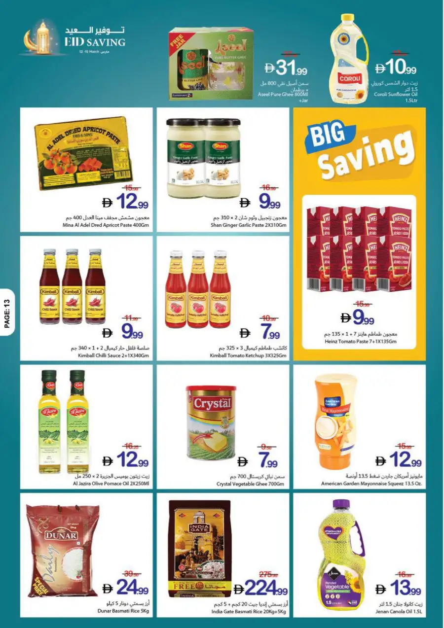 Ajman Coop Ajman: Eid Saving Offers & Grocery Deals March 12-15
