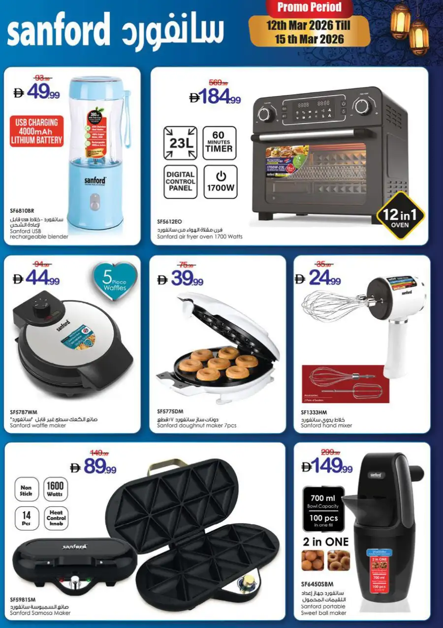 Ajman Coop Ajman: Eid Saving Offers & Grocery Deals March 12-15