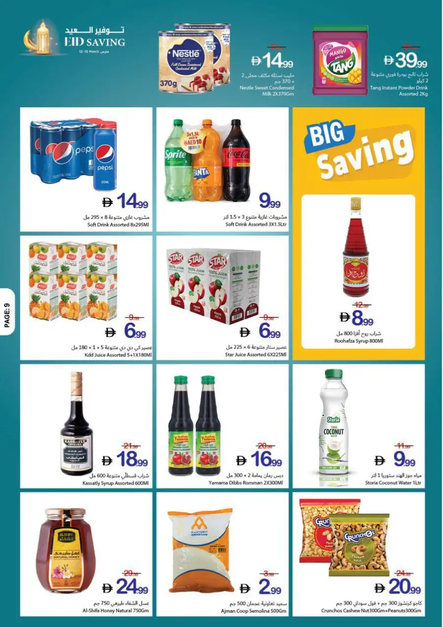 Ajman Coop Ajman: Eid Saving Offers & Grocery Deals March 12-15