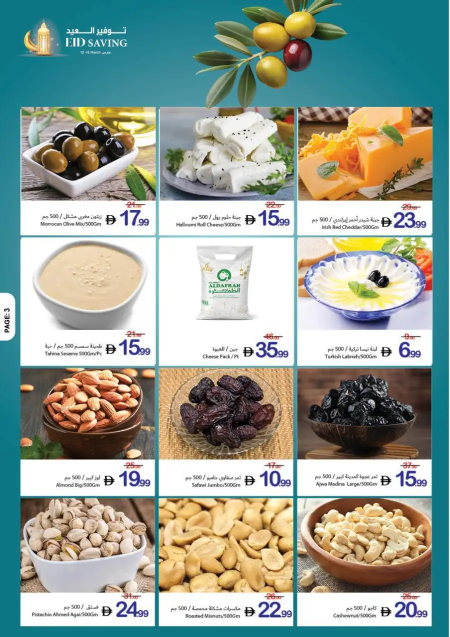 Ajman Coop Ajman: Eid Saving Offers & Grocery Deals March 12-15