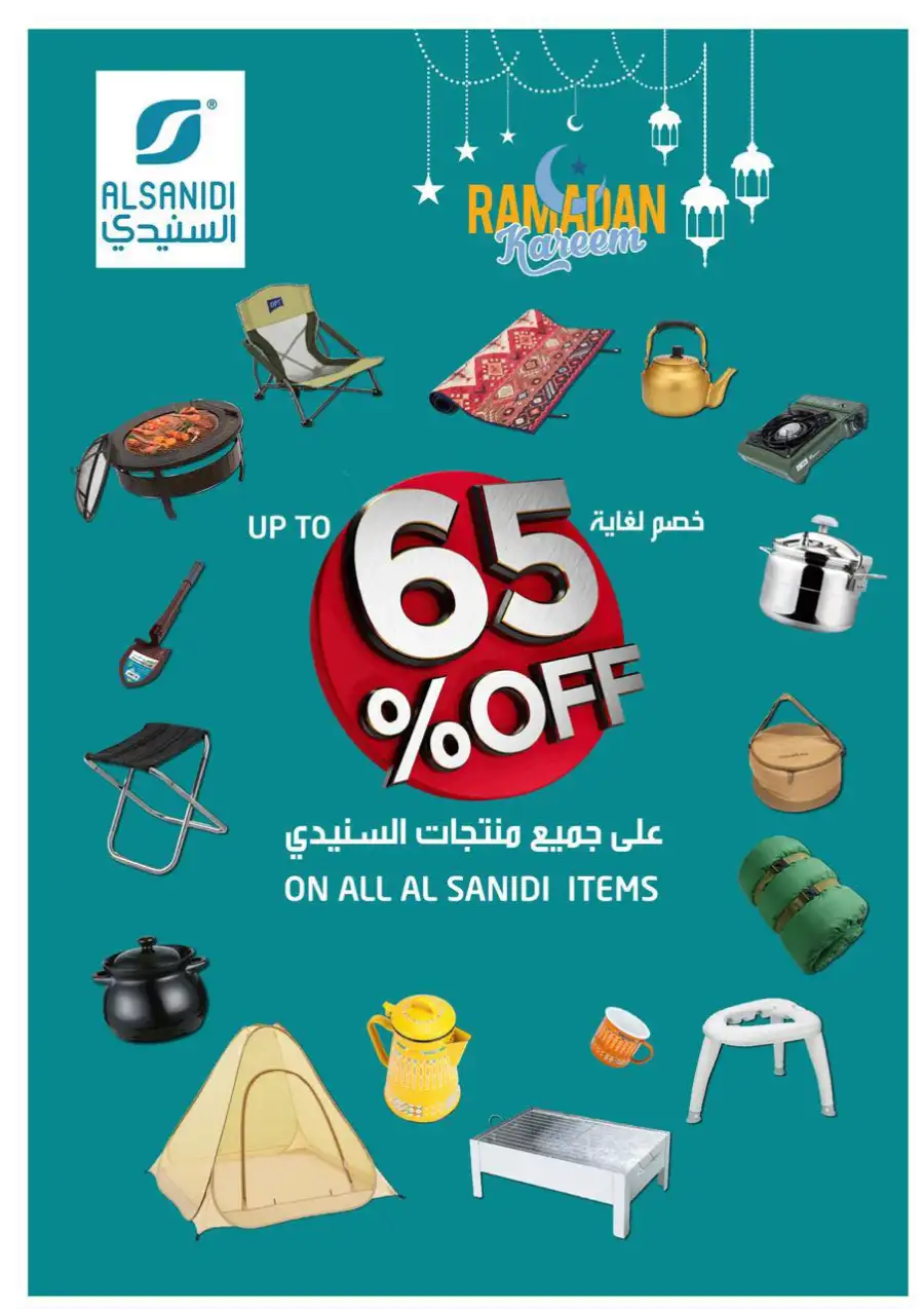 Ajman Coop Ajman: Eid Saving Offers & Grocery Deals March 12-15