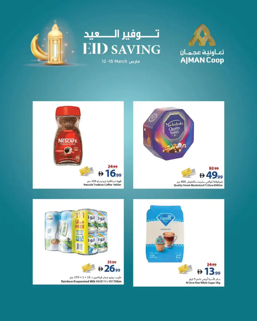 Ajman Coop Ajman: Eid Saving Offers & Grocery Deals March 12-15