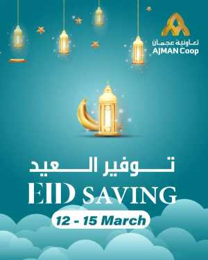 Ajman Coop Ajman: Eid Saving Offers & Grocery Deals March 12-15 In Ajman Coop Sharjah / Ajman