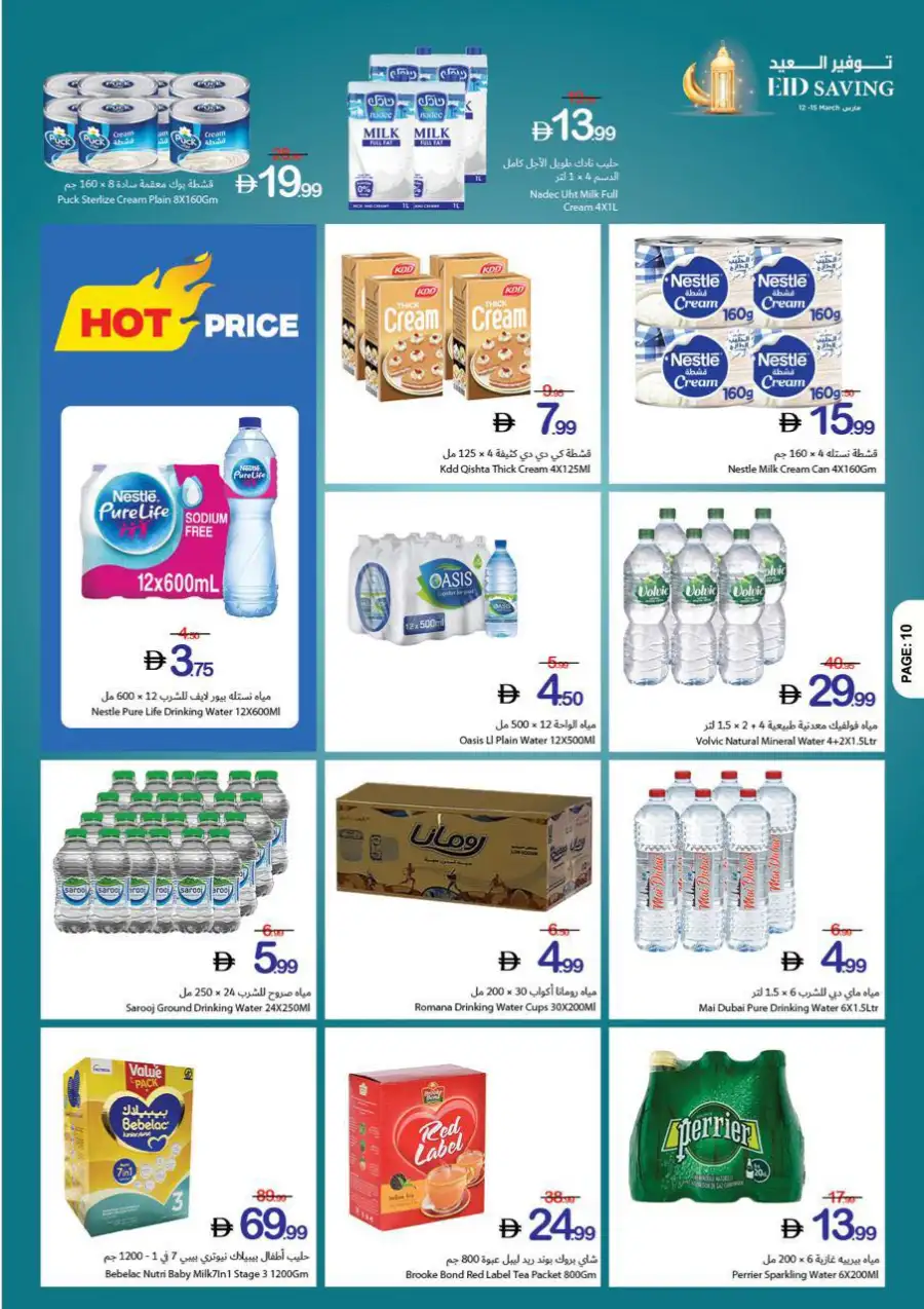 Ajman Coop Ajman: Eid Saving Offers & Grocery Deals March 12-15