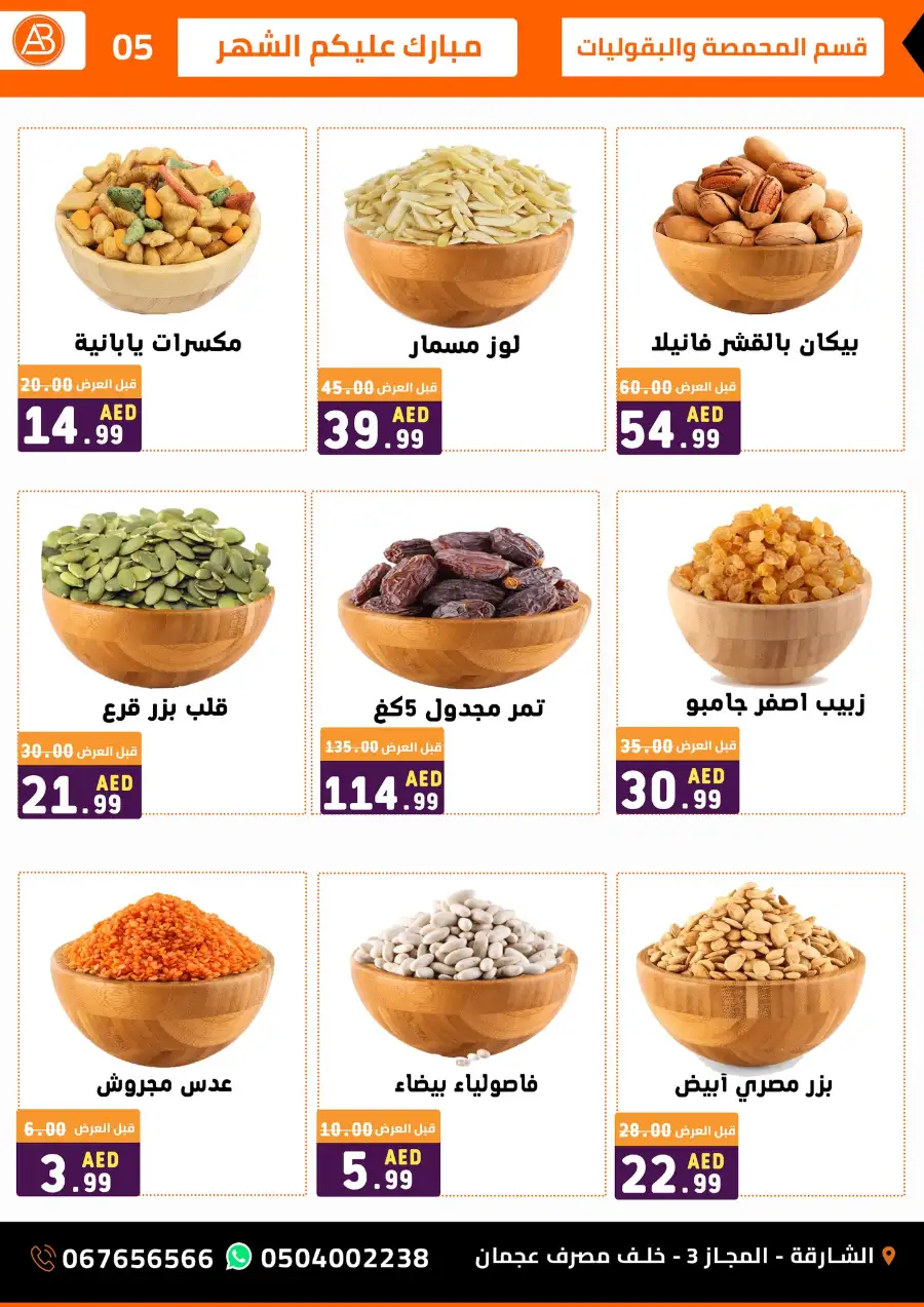 Fresh Meat, Dairy, and Groceries in Al Majaz 3