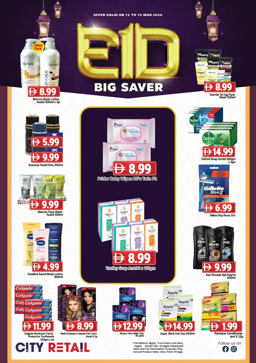 City Retail Sharjah Eid Big Saver Offers - Abu Shagara & Al Majaz | Best Grocery Deals