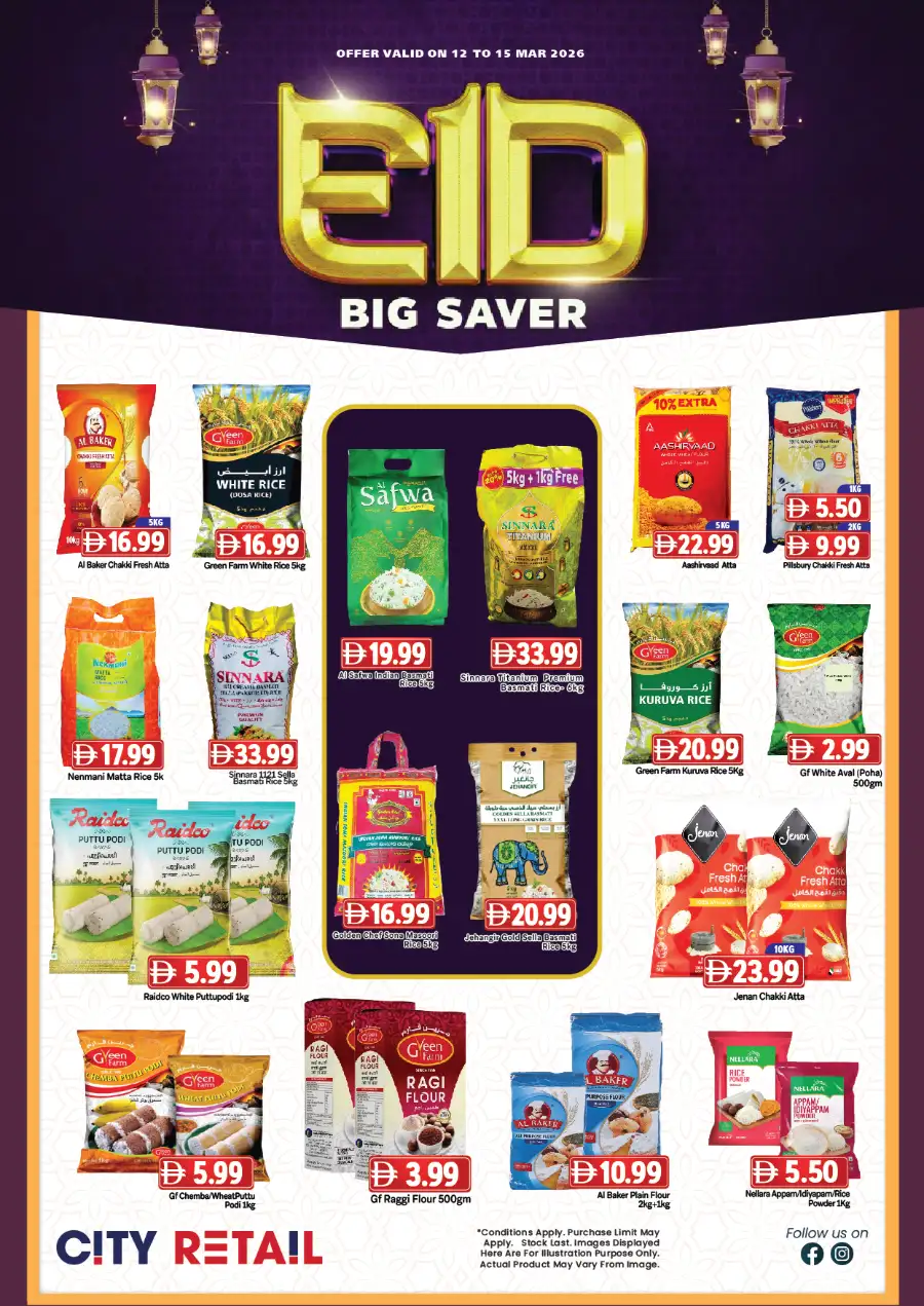 City Retail Sharjah Eid Big Saver Offers - Abu Shagara & Al Majaz | Best Grocery Deals