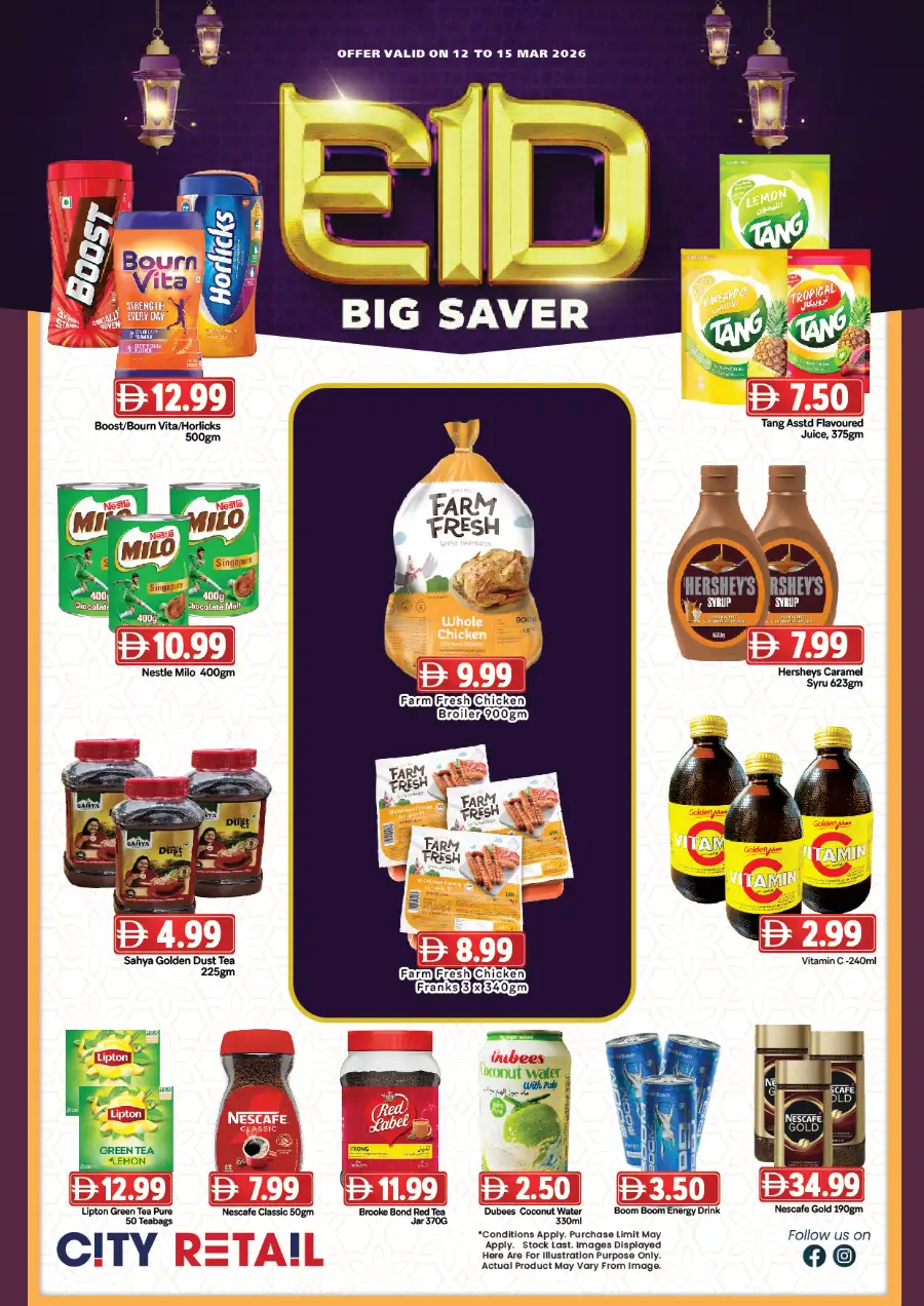 City Retail Sharjah Eid Big Saver Offers - Abu Shagara & Al Majaz | Best Grocery Deals