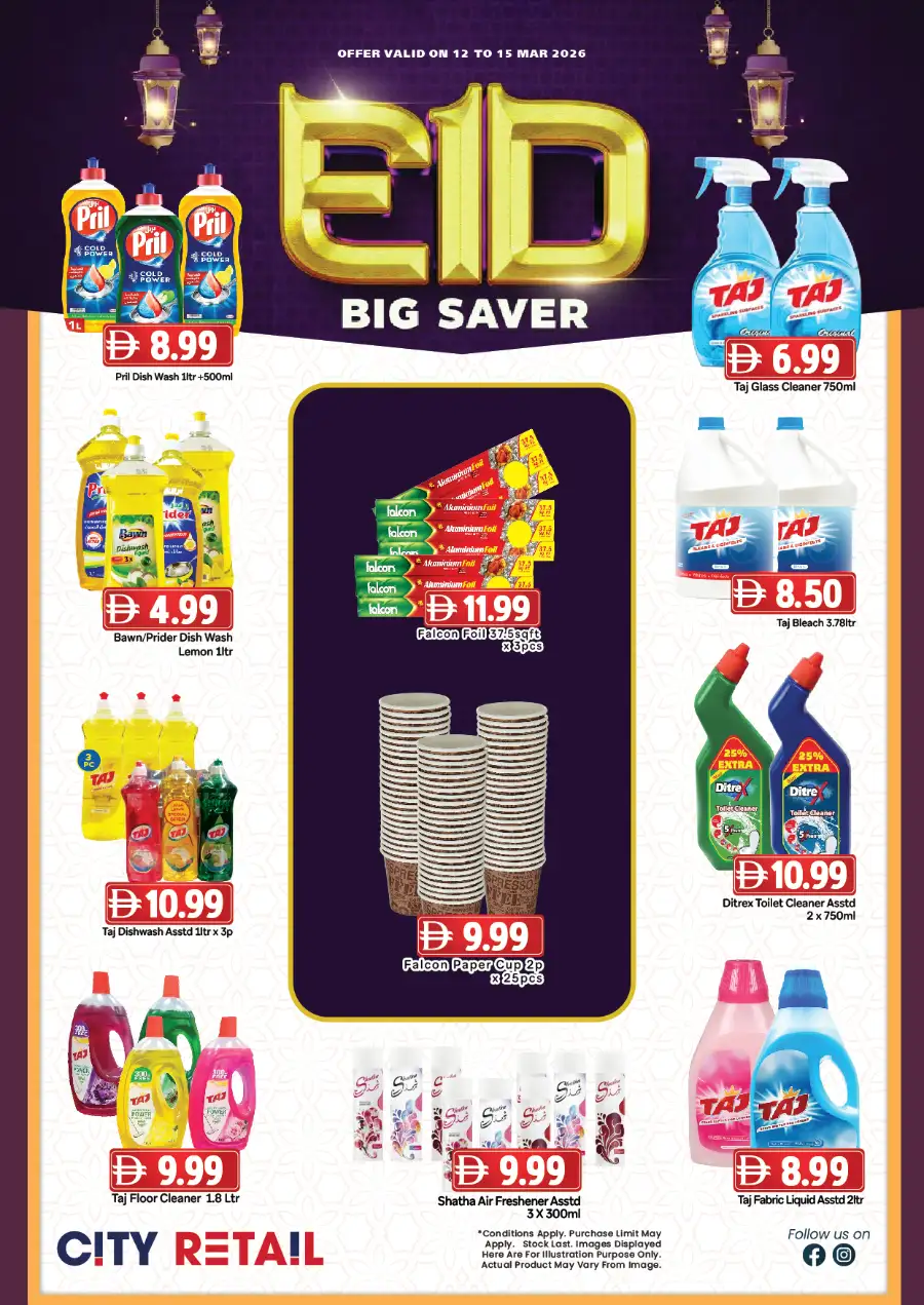 City Retail Sharjah Eid Big Saver Offers - Abu Shagara & Al Majaz | Best Grocery Deals