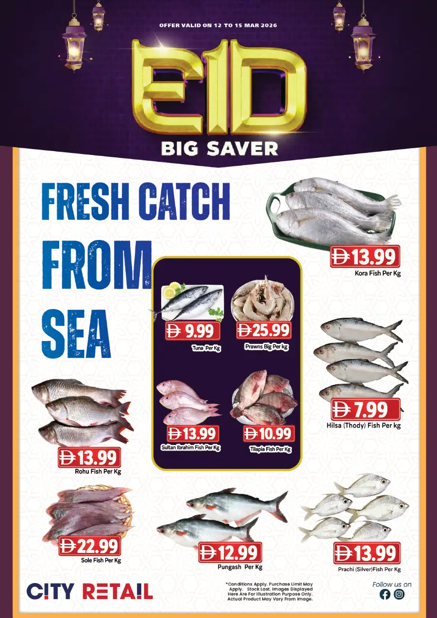 City Retail Sharjah Eid Big Saver Offers - Abu Shagara & Al Majaz | Best Grocery Deals