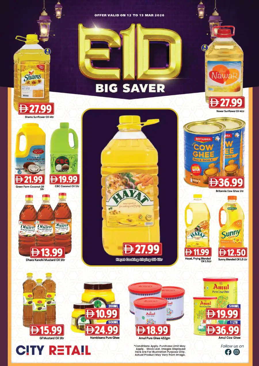 City Retail Sharjah Eid Big Saver Offers - Abu Shagara & Al Majaz | Best Grocery Deals