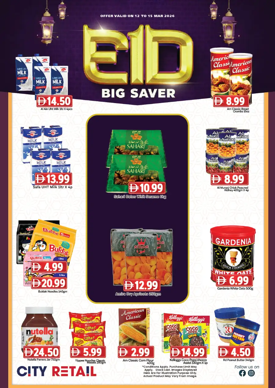 City Retail Sharjah Eid Big Saver Offers - Abu Shagara & Al Majaz | Best Grocery Deals