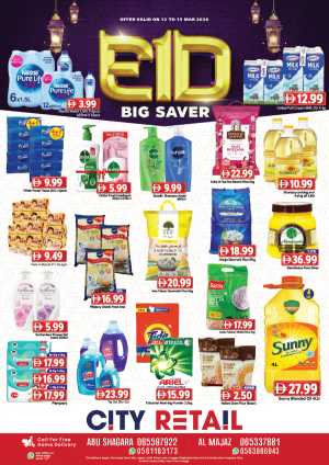 City Retail Sharjah Eid Big Saver Offers - Abu Shagara & Al Majaz | Best Grocery Deals In City Retail Sharjah / Ajman